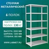 ������� ������������� ��� 2000�1200�800 6 �����