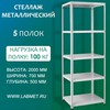 ������� ������������� ��� 2000�700�500 5 �����