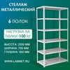 ������� ������������� ��� 2000�700�500 6 �����